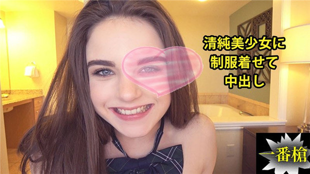 HEYZO-2338 清纯制服美少女被狂操内射！巨乳メーガン彻底沦陷