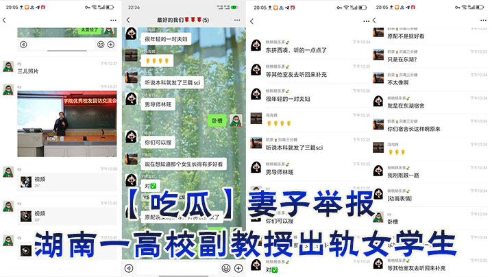 人妻举报！高校教授疯狂干翻女学生，内射调教全过程