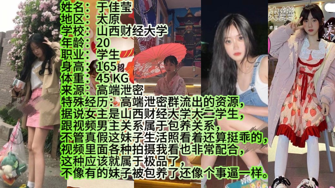 泄密流出！被包养极品00后嫩女大学生爆操内射