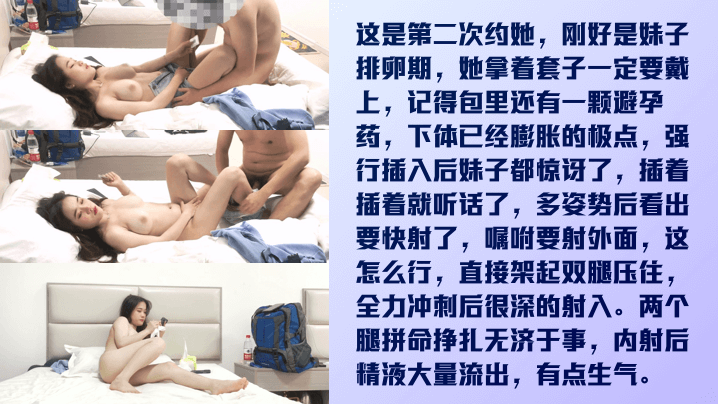 排卵期强行内射极品骚妹，高清4K精液狂流气哭
