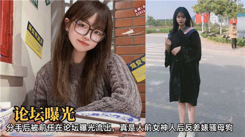 反差婊曝光！人前女神私下骚母狗，分手报复内射流出