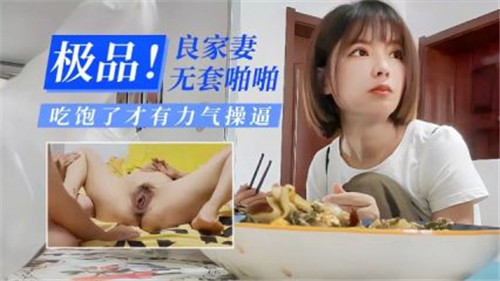 绿帽老公偷拍人妻日常，被邻居爆操内射暗爽偷摄